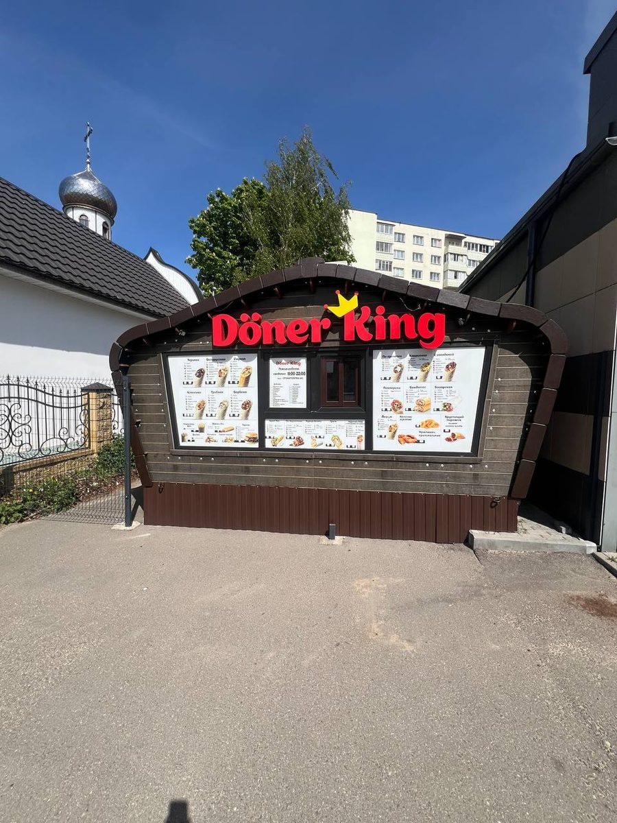 Döner King на Осиповичской 5