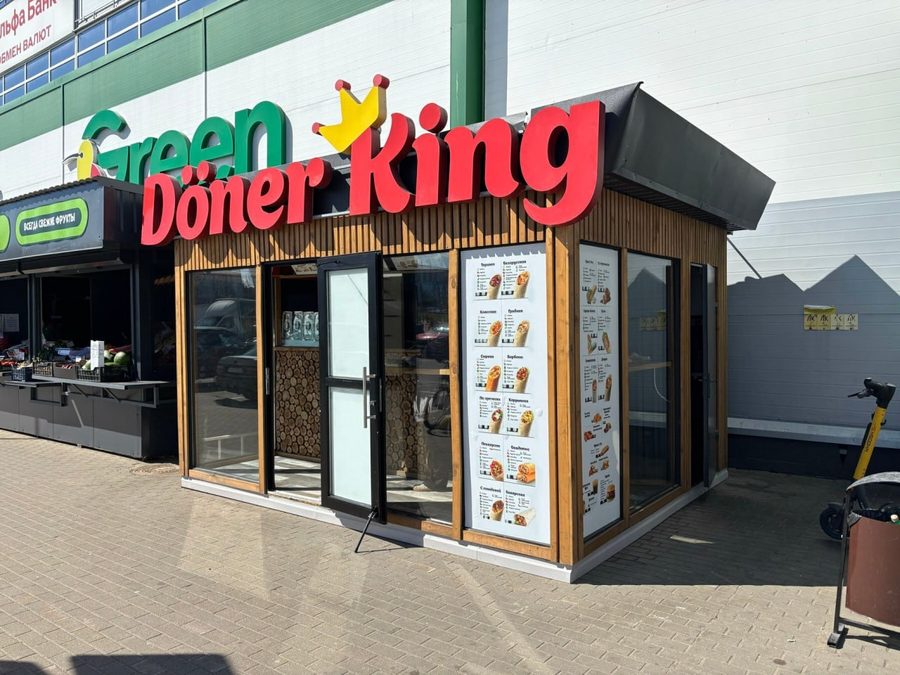 Döner King на Рафиева 56а