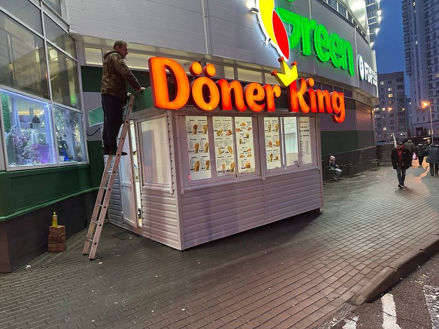 Döner King на Иосифа Жиновича 7